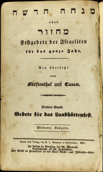 Minḥah ḥadashah oder Maḥzor = Festgebete der Israeliten für das ganze Jahr / neu übersetzt von Fürstenthal und Cunow