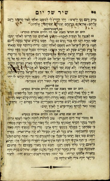 Minḥah ḥadashah oder Maḥzor = Festgebete der Israeliten für das ganze Jahr / neu übersetzt von Fürstenthal und Cunow