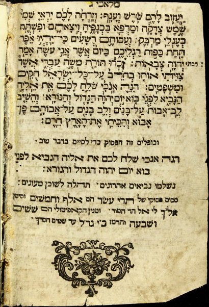 Sefer Arbaʻah ṿe-ʻeśrim hem Torah, Neviʼim, Ketuvim ...