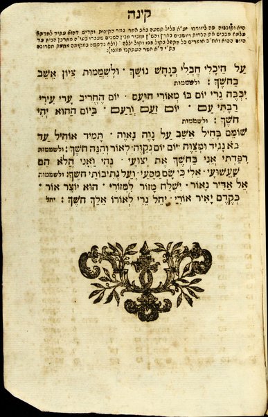 Sefer Tefilat Yesharim : ḥeleḳ ri'shon seder tefilot ... ke-minhag sefaradim ...