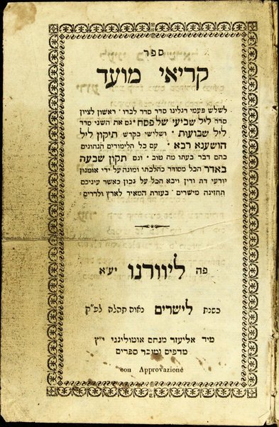 Sefer Ḳeriʼe moʻed : le-shalosh paʻame regalenu : seder lel sheviʻi shel Pesaḥ ... seder lel Shavuʻot ... ṿe-gam tiḳun lel Hoshaʻna Raba ... ṿe-gam tiḳun shivʻah ba-Adar ...