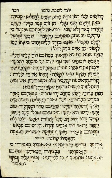 Mạhzor shel kol ha-shanah : kefi minhag ḳ.ḳ. Iṭaliyani ... ṿe-ʻatah hosafnu vo tosafot merubah ʻal ha-ʻiḳar, kol ha-dinim ha-shayakhim le-khol ha-shanah ...