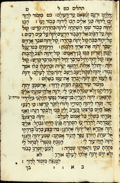 Sefer Arba'ah ve-esrim : Torah Nevi'im Ketuvim ha-Humash ke-fi da'at 'a.t. ke-tikun sofrim ... u-minyan mitsvot keha-Rambam