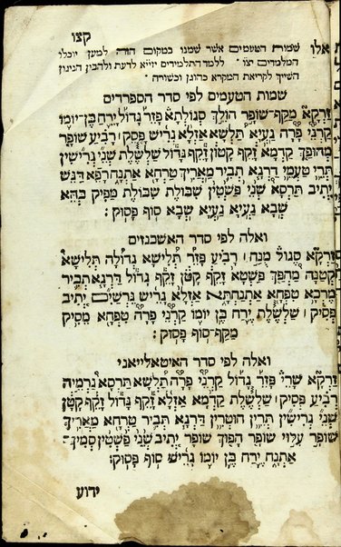 Sefer Arba'ah ve-esrim : Torah Nevi'im Ketuvim ha-Humash ke-fi da'at 'a.t. ke-tikun sofrim ... u-minyan mitsvot keha-Rambam