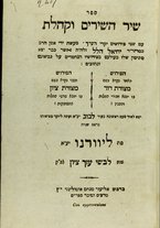 volumeEbraico/RM0166F20-0000091/2