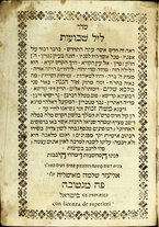 volumeEbraico/RM0166F20-0000093/2