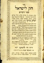 volumeEbraico/RM0166F20-0000095/2