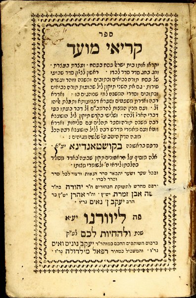 Sefer ḳeri'e mo‘ed : ... ri'shon seder shevi‘i shel Pesaḥ ... ha-sheni tiḳun lel shavu‘ot ... u-shelishi ... tiḳun lel hosha‘ana' raba' ...