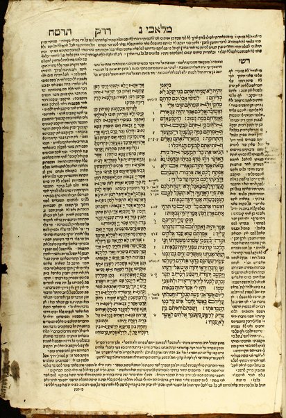 Ḥamishah Ḥumshe Torah [-Nevi'im Ri'shonim, Nevi'im Aḥaronim, Ketuvim] : min ha-ʻeśrim ṿe-arbaʻ gadol … asher nidpas rishonah be-vet ha-Bombergi … ‘im targum masorah gedolah u-ḳetanah u-ferushim ṿe-diḳduḳim rabim …