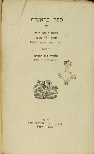 Liber Genesis : ex Quinque Libris Legis, adjectis ad calcem notulis voces difficiliores enodantibus ad usum alumnorum v. Collegii de Propaganda Fide