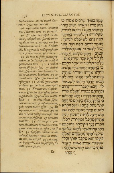 Arbaʻah avne ha-gilyonim meha-torah ha-ḥadashah / asher neʻetaḳ mi-leshon Romi le-lashon ʻIvri ʻal yede Yoḥanan ha-ṭovel Yonah = Quatuor Euangelia Noui Testamenti ex Latino in Hebraicum sermonem versa ab Ioanne Baptista Iona: ...