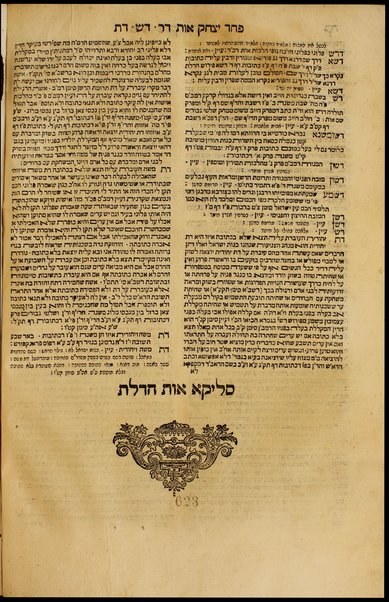 Paḥad Yitsḥaḳ : ṿe-hu alfa beta rabta kolelet kelalim ... shel halakhah ... Mishnah, Berayta, Sh. S., ha-Rif, u-pesuke devekne / Yitsḥak ben Shemuʼel Lampronṭi.