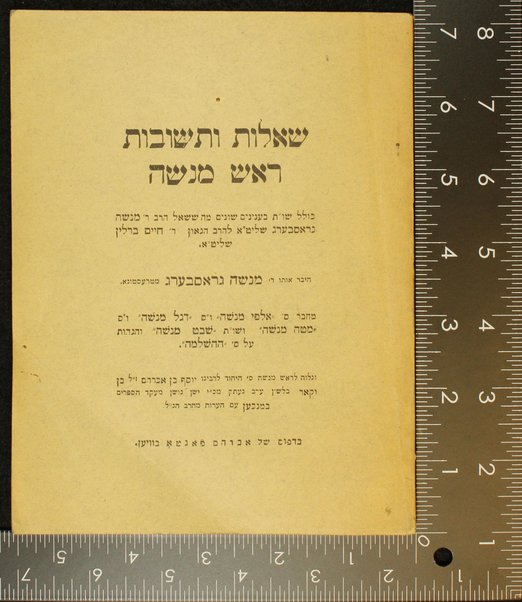 Sheʼelot u-teshuvot Rosh Menasheh : kolel sh. u-t. be-ʻinyanim shonim mah she-shaʼal ... Menasheh Grosberg ... leha-Rav Ḥayim Berlin