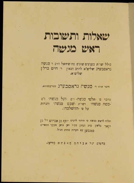 Sheʼelot u-teshuvot Rosh Menasheh : kolel sh. u-t. be-ʻinyanim shonim mah she-shaʼal ... Menasheh Grosberg ... leha-Rav Ḥayim Berlin