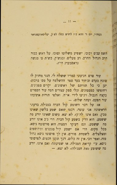 Sheʼelot u-teshuvot Rosh Menasheh : kolel sh. u-t. be-ʻinyanim shonim mah she-shaʼal ... Menasheh Grosberg ... leha-Rav Ḥayim Berlin