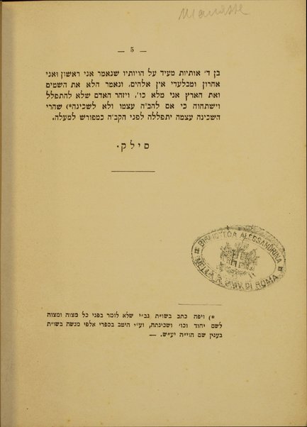 Sheʼelot u-teshuvot Rosh Menasheh : kolel sh. u-t. be-ʻinyanim shonim mah she-shaʼal ... Menasheh Grosberg ... leha-Rav Ḥayim Berlin