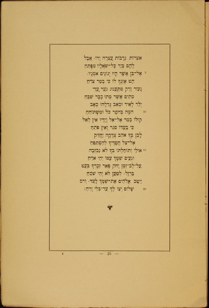 Diṿan : ṿe-hu sefer kolel kol shire abir ha-meshorerim Yehudah ben Shemuʼel ha-Leṿi / yotsʻim la-or be-asefah aḥat ʻal pi kitve yad u-sefarim nidpasim ʻim hagahot u-veʼurim ṿe-ʻim mavo me-et Ḥayim Brodi.