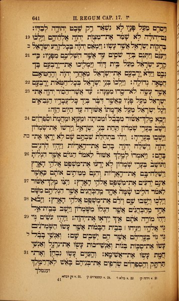 Sefer Torah Neviʼim u-Khetuvim : meduyaḳ heṭev ʻal pi ha-Masorah / hugah be-ʻiyun nimrats ʻal yede Meʼir ha-Leṿi Leṭeris