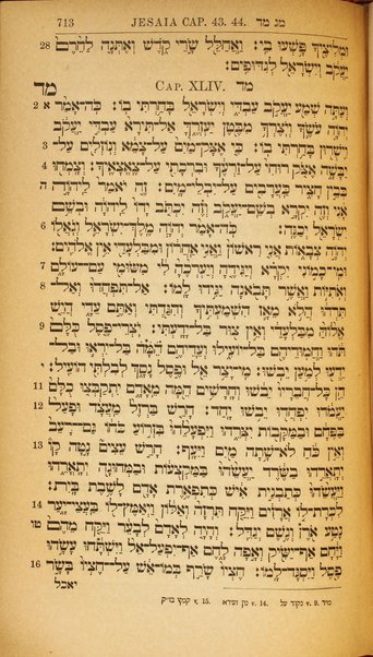 Sefer Torah Neviʼim u-Khetuvim : meduyaḳ heṭev ʻal pi ha-Masorah