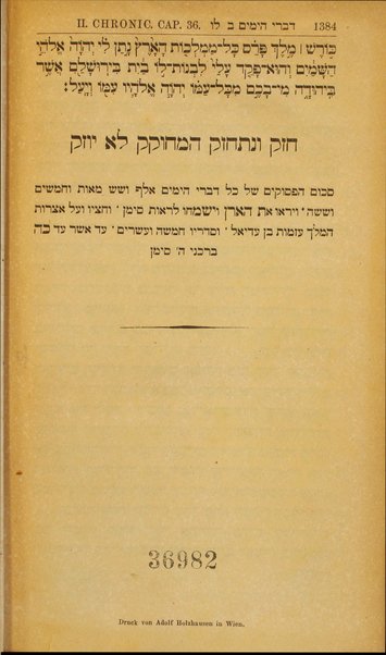 Sefer Torah Neviʼim u-Khetuvim : meduyaḳ heṭev ʻal pi ha-Masorah