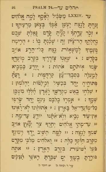 Sefer Tehillim = Liber Psalmorum : ad editionem hooghtianam accuratissime adornatur.