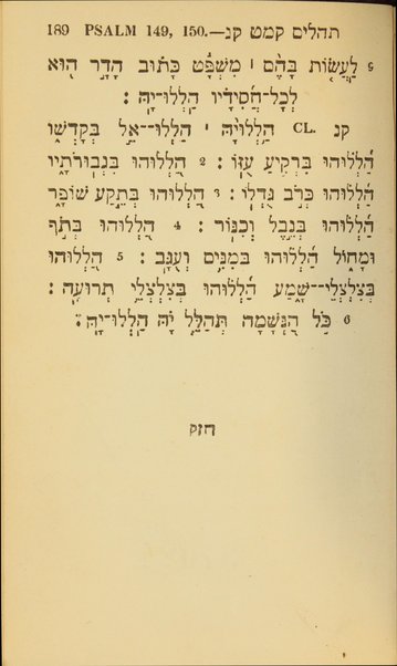 Sefer Tehillim = Liber Psalmorum : ad editionem hooghtianam accuratissime adornatur.