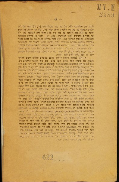 Birkat Avraham : ... perush Rabaʻ ʻal Sefer Mishle / ... [hotsi le-ʼor] Ḥayim Meʼir Horoṿits