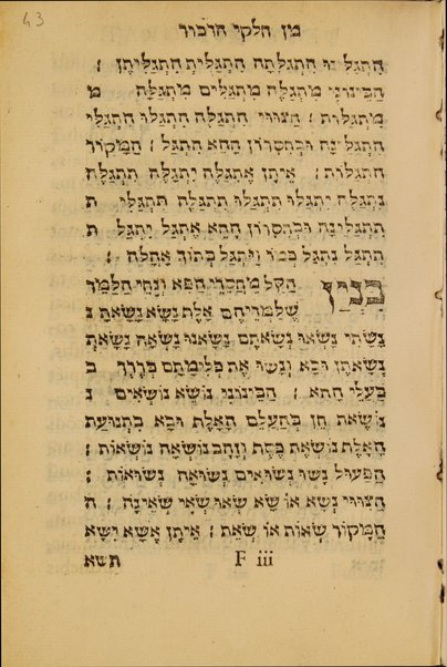 Sefer ha-diḳduḳ : grammaticae in Sanctam Christi linguam institutiones / aeditae per Agathium Guidacerium ... de octo partibus orationis, ab ejus peculio. liber secundus.