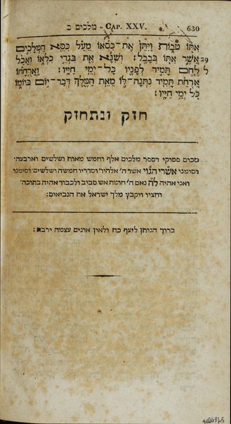 Biblia Hebraica manualia : ad praestantiores editiones accurata. Accesserunt I.Analysis et explicatio variantium lectionum quas Kethibh et Kri vocant. II.Interpretatio epicriseon masorethicarum singulis libris biblicis subiectarum. III.Explicatio notarum marginalium textui s.hinc inde additarum. IV. Vocabularium omnium vocum Veteris Testamenti hebraicarum et chaldaicarum denuo emendatius editum / cura et studio Johannis Simonis.