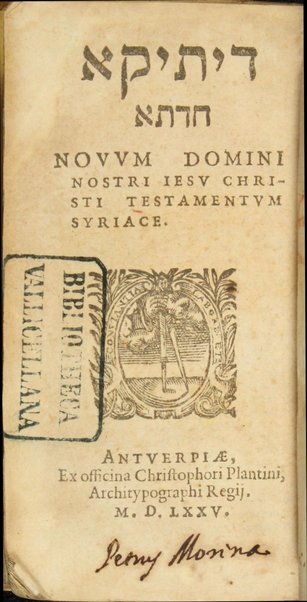 Diyatiḳa hadata = Novum Domini nostri Iesu Christi Testamentum Syriace