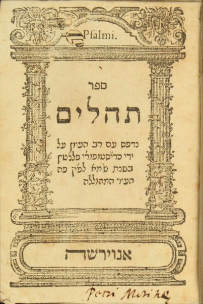 Sefer Tehilim