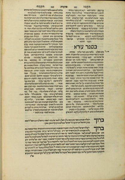 Sefer ha-shorashim : ṿe-hu ḥeleḳ sheni mi-sefer ha-Mikhlol ... kol milah ḳasha asher be-Sefer Torah ...