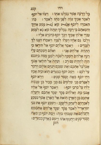 Ḥamishah ḥumshe Torah ; [Neviʼim u-Khetuvim] = Quinque libris legis