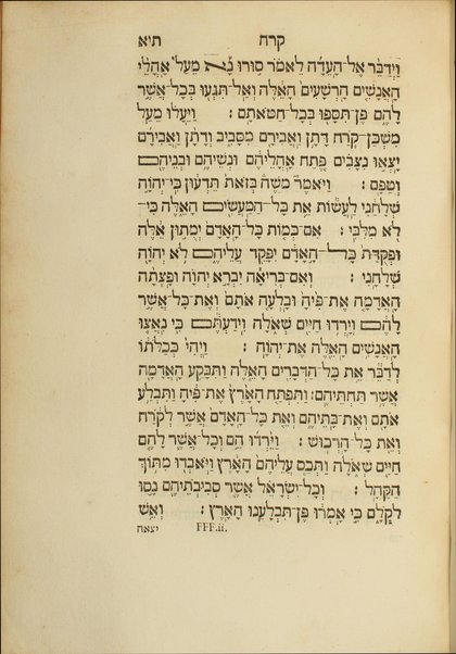 Ḥamishah ḥumshe Torah ; [Neviʼim u-Khetuvim] = Quinque libris legis