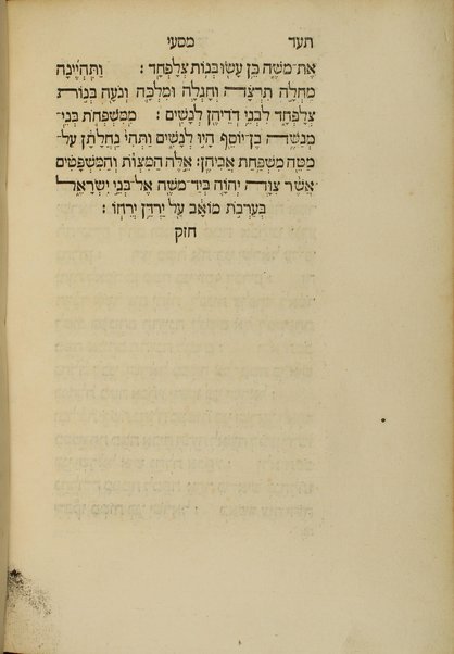 Ḥamishah ḥumshe Torah ; [Neviʼim u-Khetuvim] = Quinque libris legis