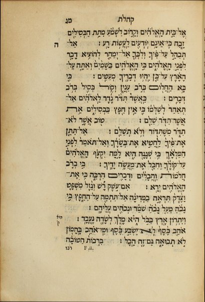 Ḥamishah ḥumshe Torah ; [Neviʼim u-Khetuvim] = Quinque libris legis