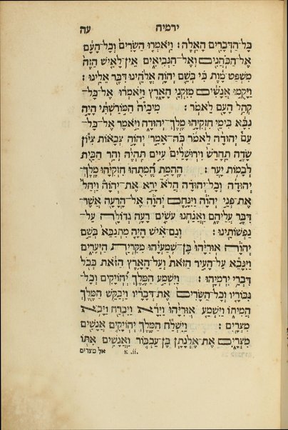 Ḥamishah ḥumshe Torah ; [Neviʼim u-Khetuvim] = Quinque libris legis