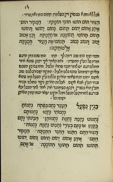 Mahalakh shevile ha-daʻat