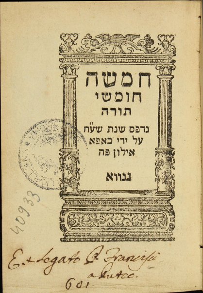 Ḥamisha Ḥumshe Torah [Nevi'im u-Khetuvim]