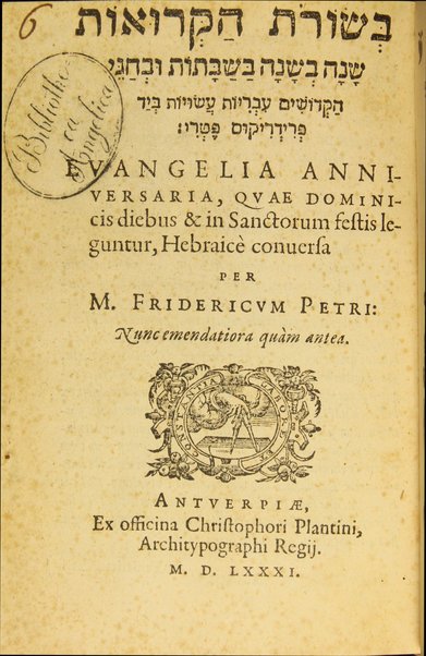 Beshotor ha-ḳeru'ot : shanah ve-shanah be-Shabbatot uve-ḥagge ... = Evangelia anni : versaria, qvae Dominicis diebus & in sanctorum Festis leguntur ...