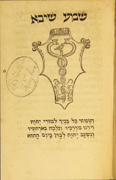 Beshotor ha-ḳeru'ot : shanah ve-shanah be-Shabbatot uve-ḥagge ... = Evangelia anni : versaria, qvae Dominicis diebus & in sanctorum Festis leguntur ...