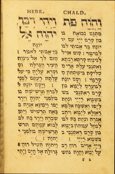 Beshotor ha-ḳeru'ot : shanah ve-shanah be-Shabbatot uve-ḥagge ... = Evangelia anni : versaria, qvae Dominicis diebus & in sanctorum Festis leguntur ...