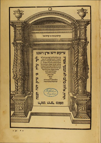 Shaʻar Y.H.Ṿ.H. he-ḥadash ... ha-Ḥumash ʻim targum u-ferush Rashi u-n' ʻEzra, veha-Neviʼim Rishonim ʻim perush Rashi ve-Ḳimḥi ve-Ralbag ve-ha-Neviʻim ha-Aḥaronim ... ʻim perush Rashi ve-ibn ʻEzra ... veha-Ketuvim ... 'im perush 'ibn 'Ezra