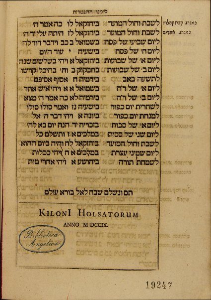 Miḳra' : ṿe-hu Torah Nevi'im u-Khtuvim = Biblia Hebraica, cum optimis impressis & manuscriptis codicibus in & extra Germaniam per plurimos annos incredibili labore & diligentia collata ... Henrici Opiti ...