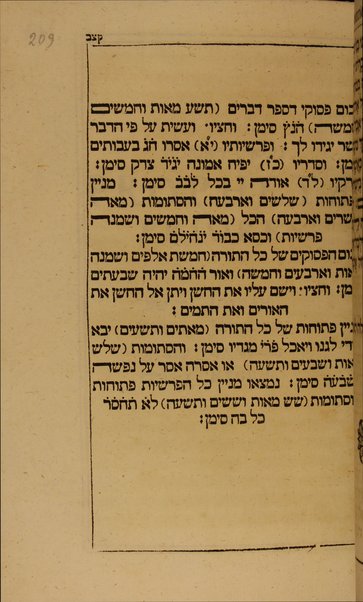 Miḳra' : ṿe-hu Torah Nevi'im u-Khtuvim = Biblia Hebraica, cum optimis impressis & manuscriptis codicibus in & extra Germaniam per plurimos annos incredibili labore & diligentia collata ... Henrici Opiti ...