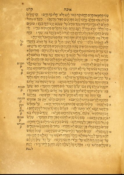 Hạmishah hụmshe Torah : [Neviʼim rishonim, Neviʼim ahạronim, Sefer Ketuvim].