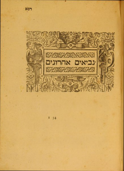 Hạmishah hụmshe Torah : [Neviʼim rishonim, Neviʼim ahạronim, Sefer Ketuvim].