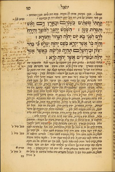 Ḥamishah ḥumshe Torah ; [Neviʼim u-Khetuvim] = Quinque libris legis