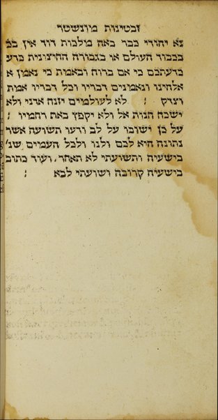 Shalosh ʻeśreh ʻiḳarim ... = Tredecim articuli fidei Iudaeorum. Item, Compendium elegans historiarum Iosephi, complectens: Acta lxx. Interpretum: Gesta Machabeorum: Facta Herodum: Exicidium Hierosolymitanum. Item, Decem captivitates Iudaeorum / haec per Sebastianum Munsterum & Hebraeis & Latinis legenda exarantur