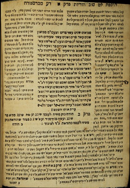 Mishnayot ... : ʻim perush ... ʻOvadyah mi-Berṭinorah ṿe-ʻim tosafot Yom Ṭov ... / ... Yom Ṭov Lipman ... Heler.